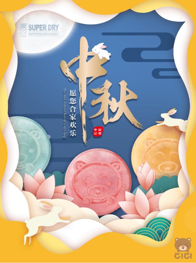 干霸公司2021年中秋国庆放假通知