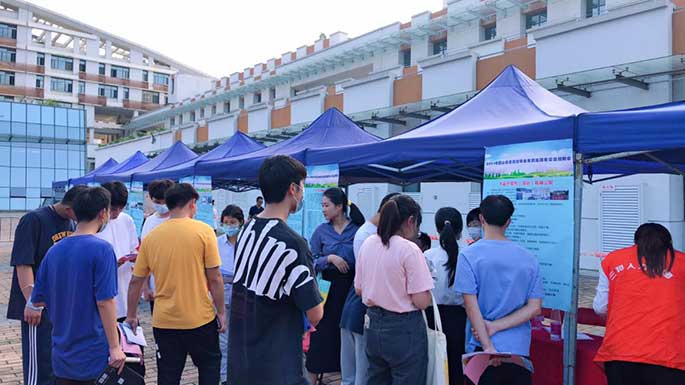 高校毕业生就业服务公益招聘会 高校毕业生就业服务公益招聘会